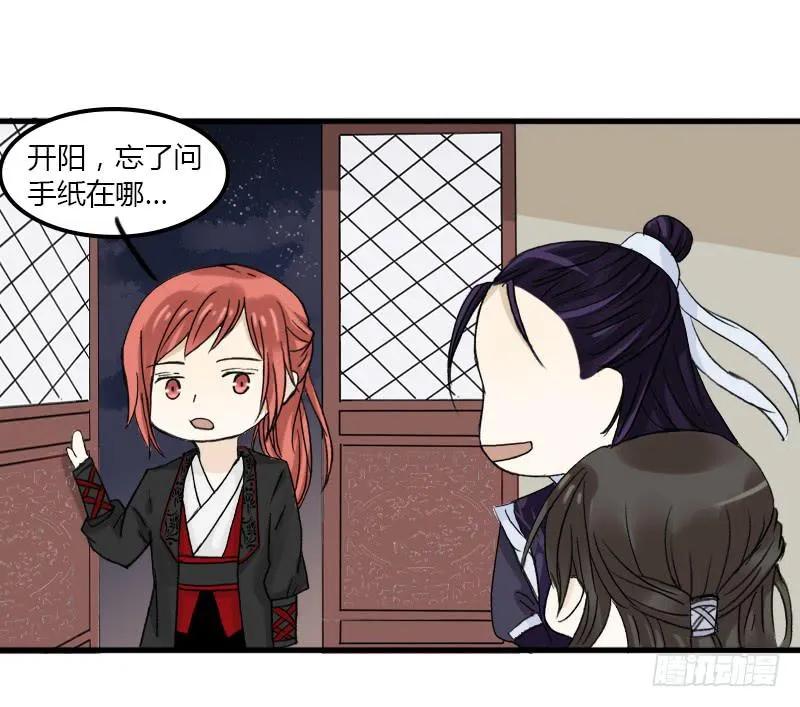 武曲星君 开阳 第20页