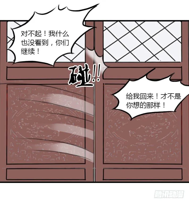武曲星君 开阳 第22页