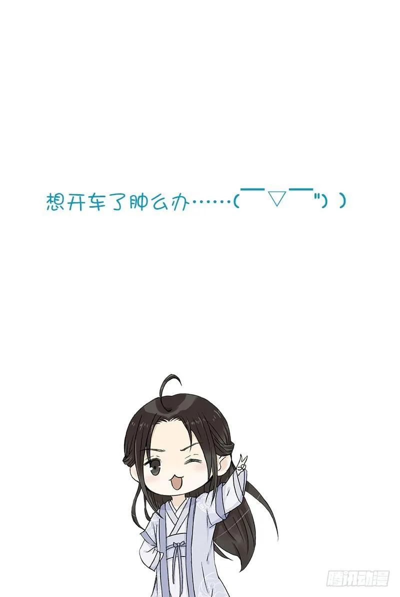 武曲星君 开阳 第23页