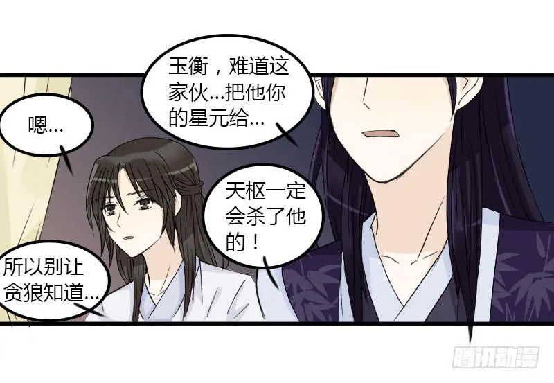 心动之时 第2页
