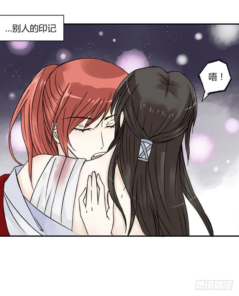 独占欲 第19页