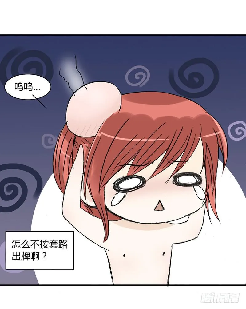 进一步升华吧 第11页
