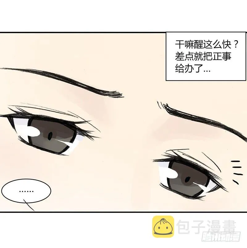进一步升华吧 第13页