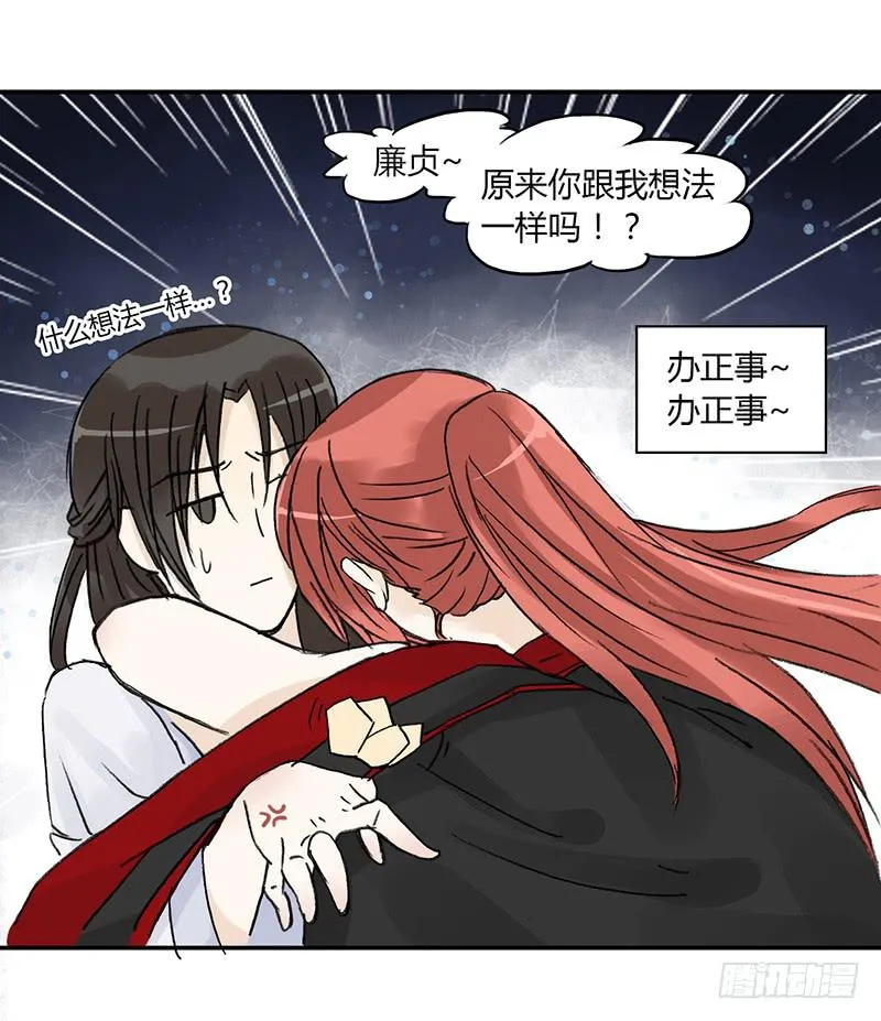 进一步升华吧 第15页