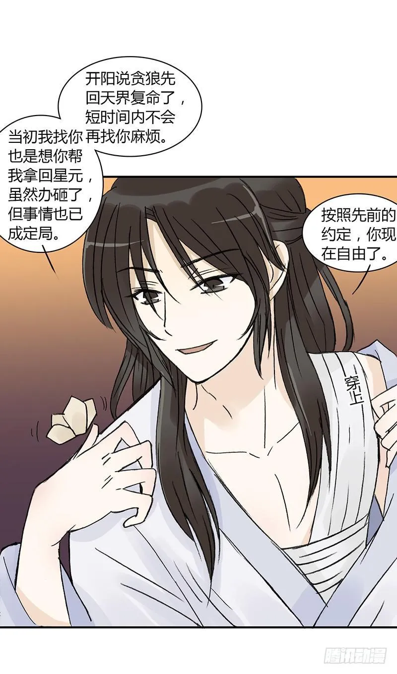 进一步升华吧 第17页