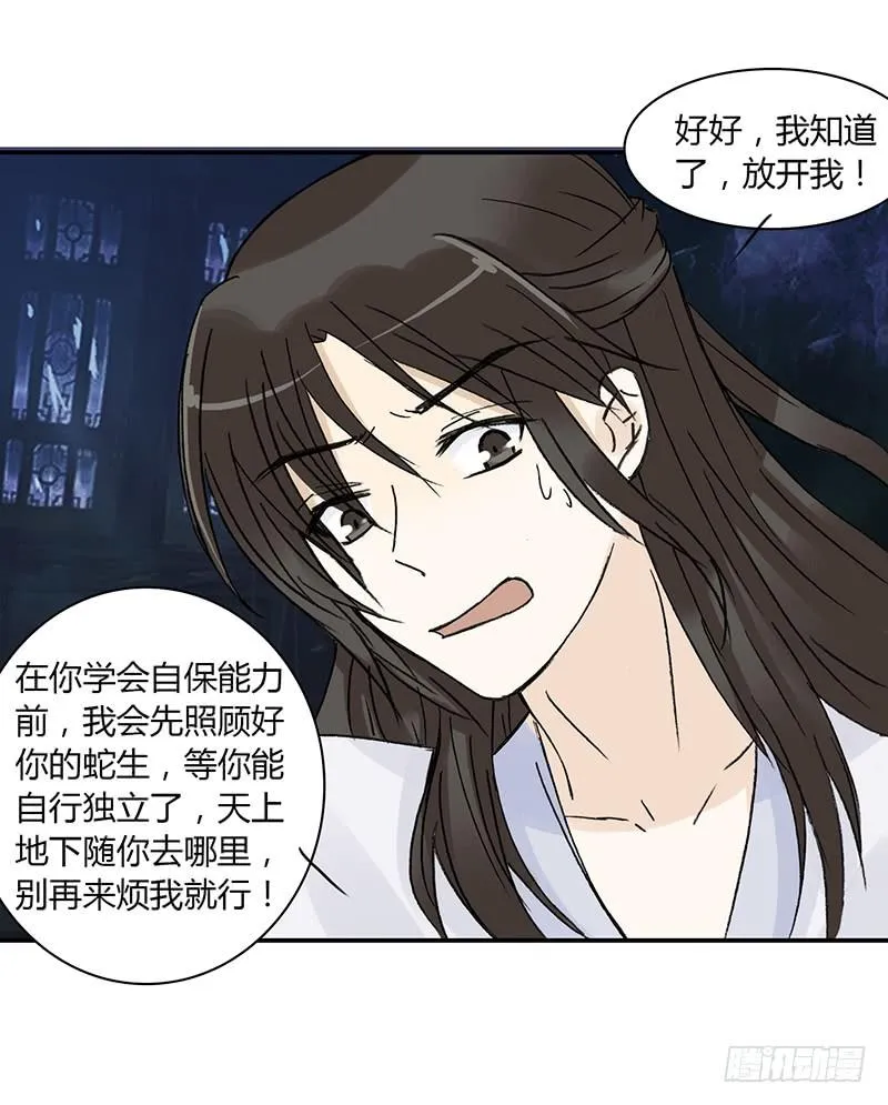 进一步升华吧 第21页