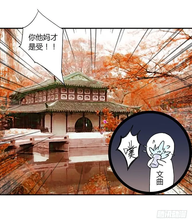 男人八婆是“受”哦 第23页