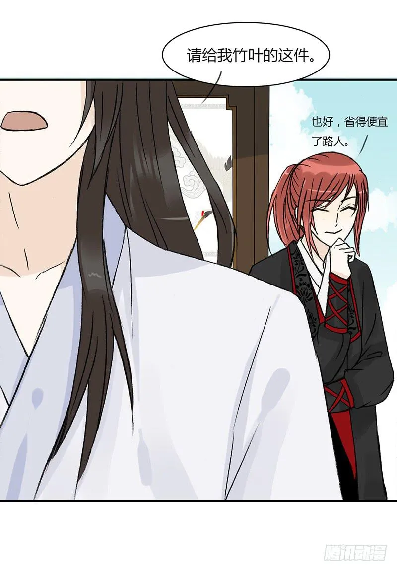 同居 第3页
