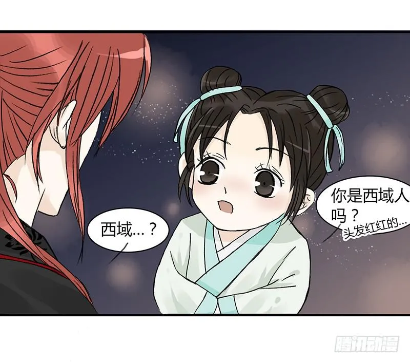 同居 第6页
