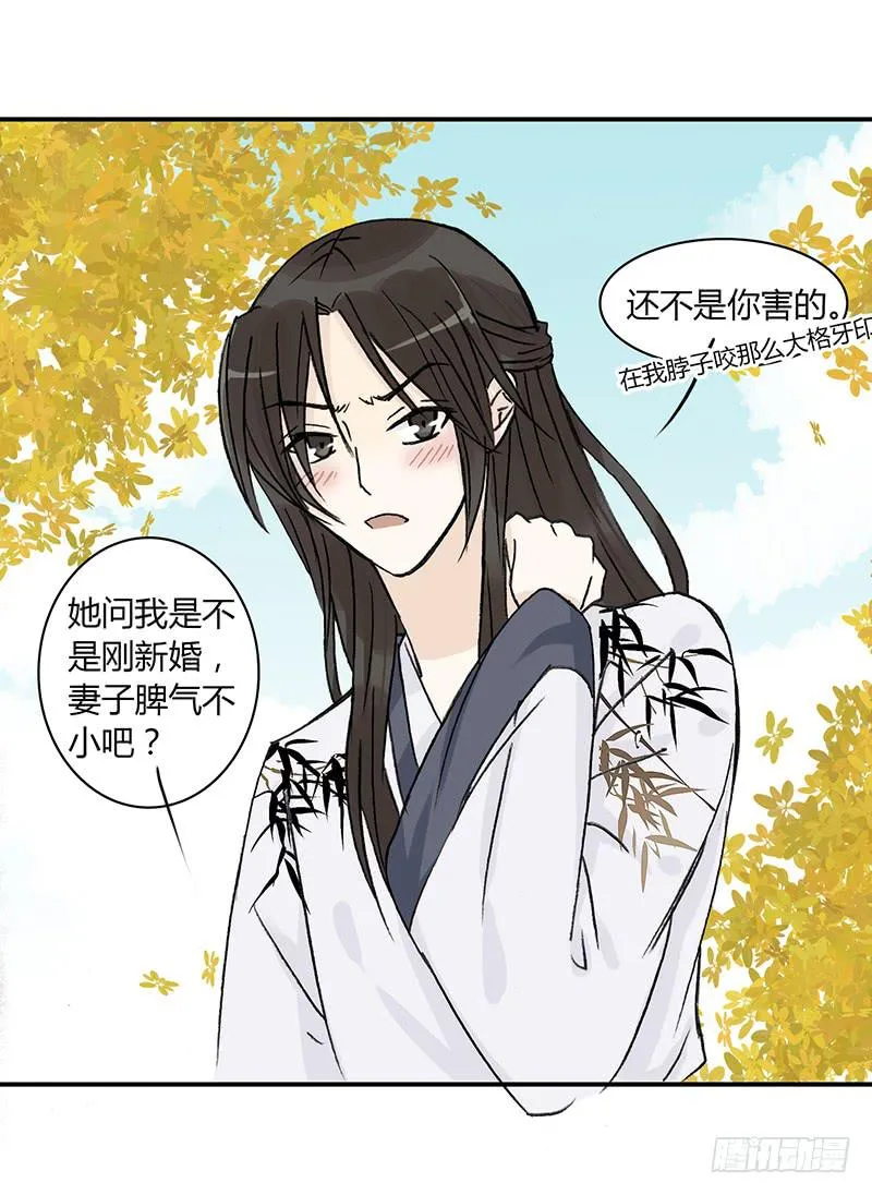同居 第14页