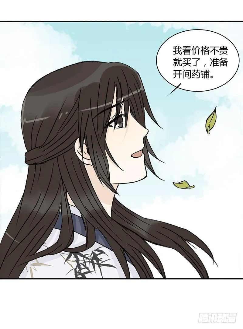 同居 第18页