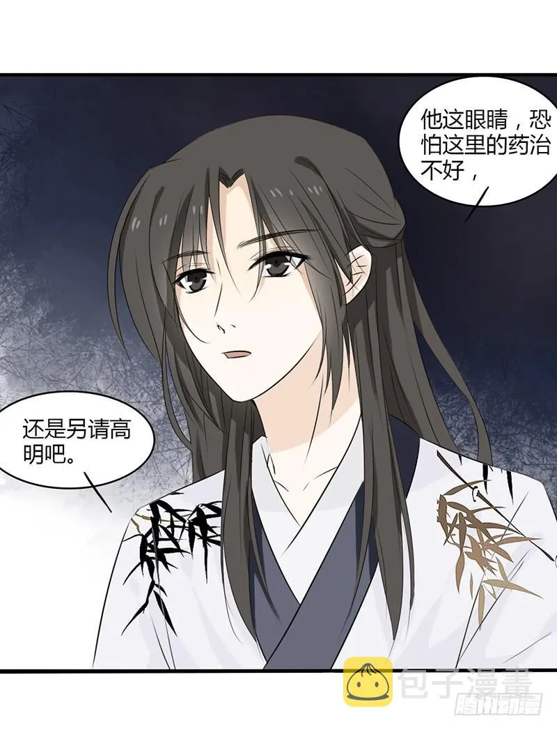 第一位病人 第8页