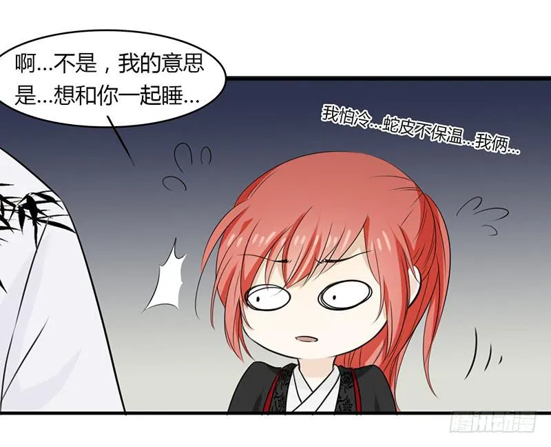 强硬手段 第3页