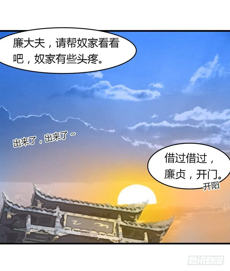 强硬手段 第10页