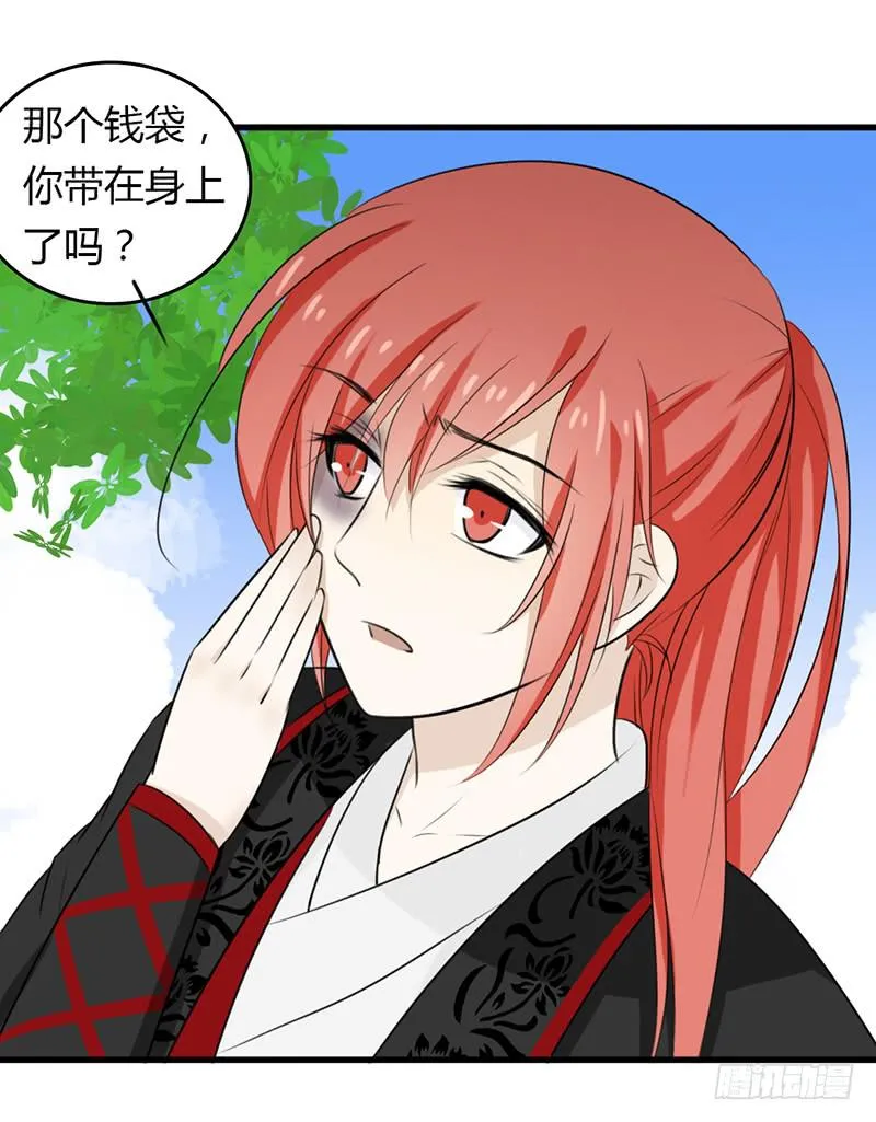强硬手段 第14页