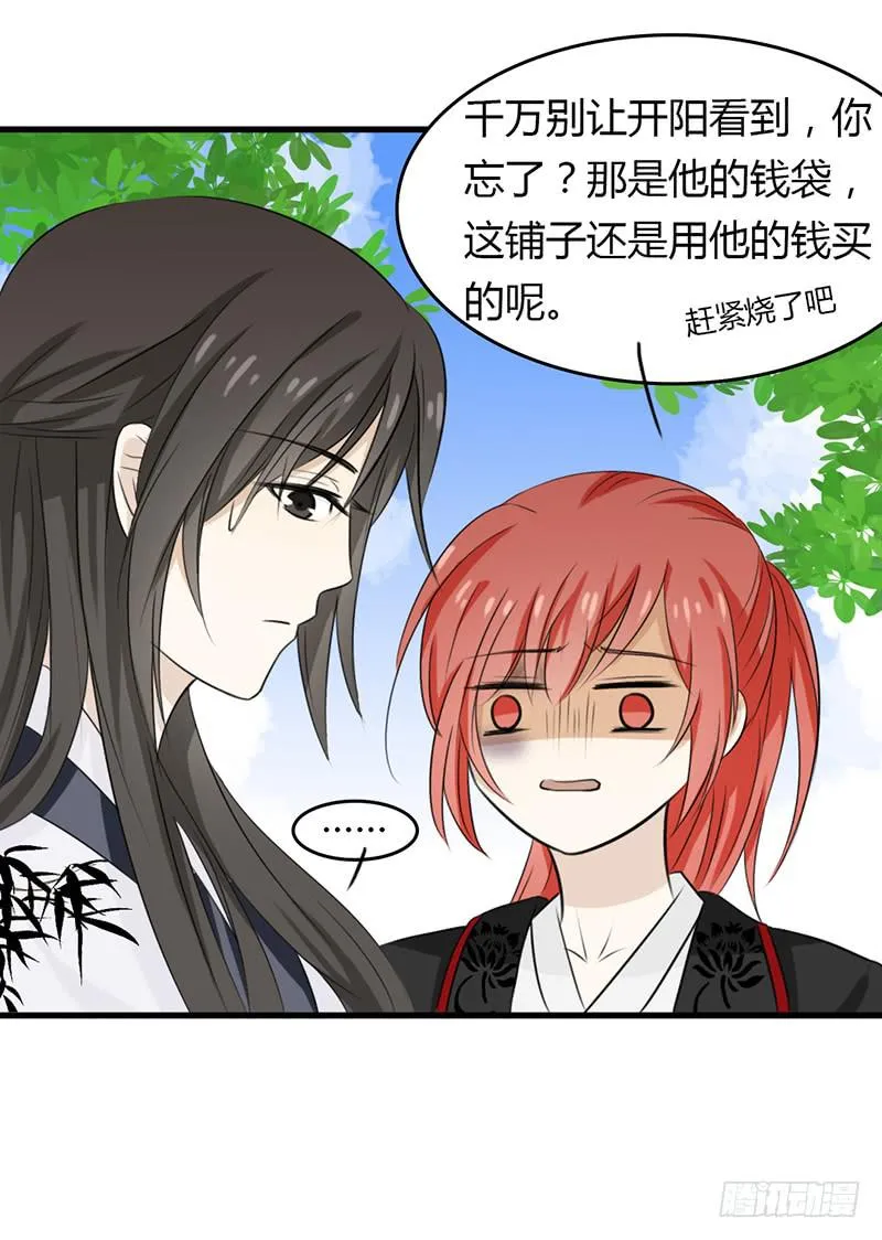 强硬手段 第16页