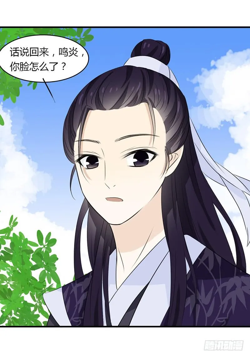 强硬手段 第17页