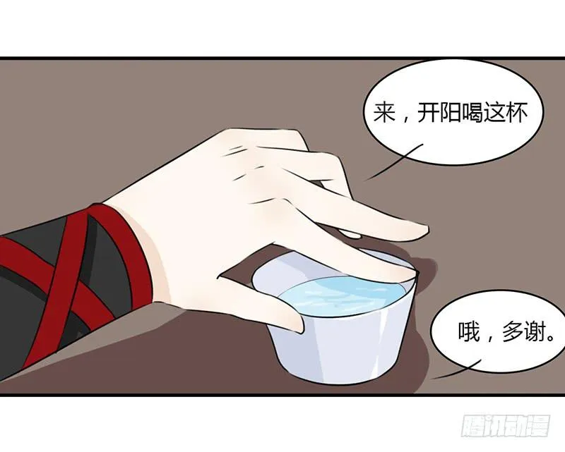 文曲星君 天权 第4页