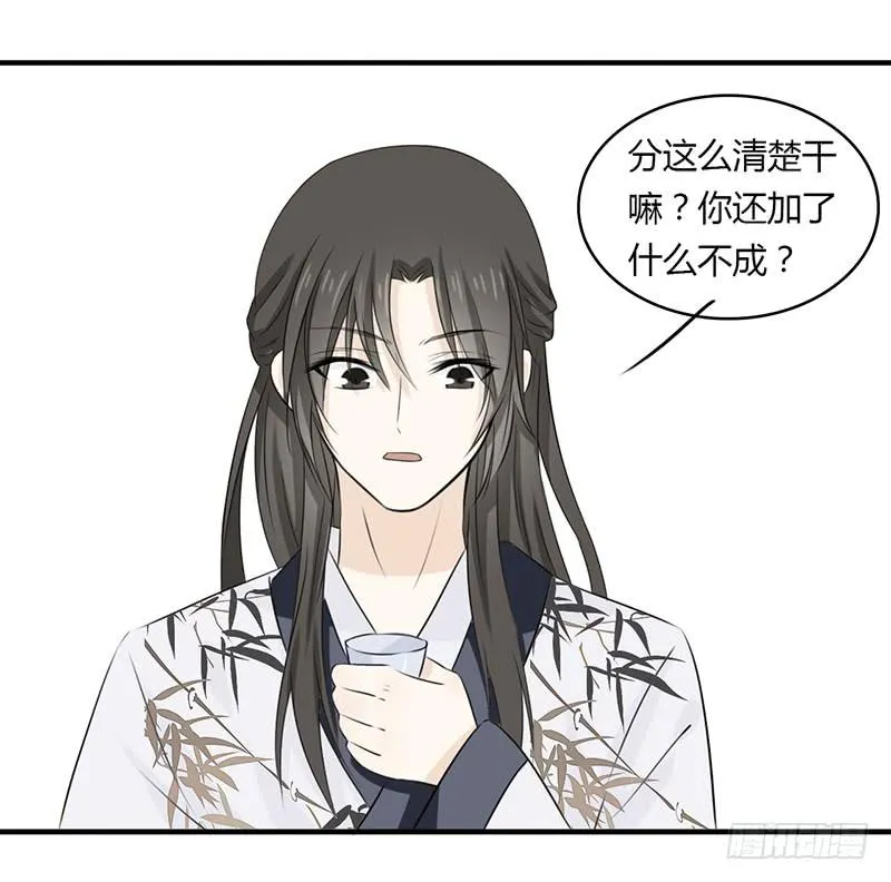 文曲星君 天权 第6页