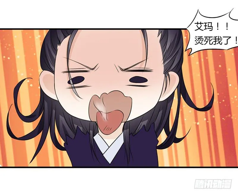 文曲星君 天权 第8页