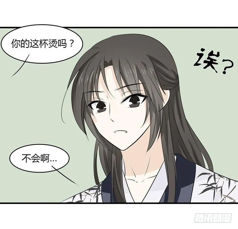 文曲星君 天权 第9页