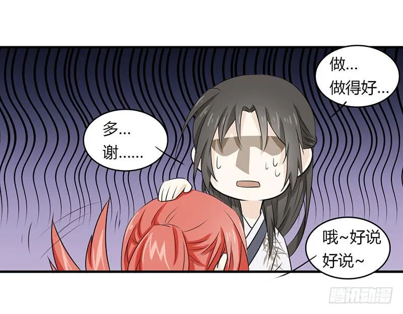 文曲星君 天权 第12页