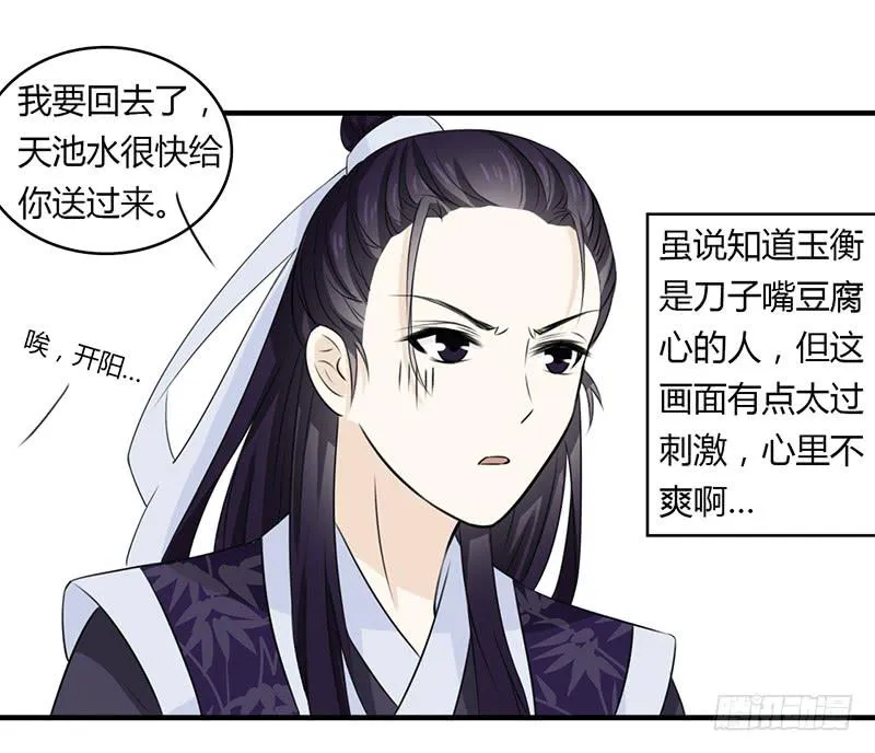 文曲星君 天权 第14页