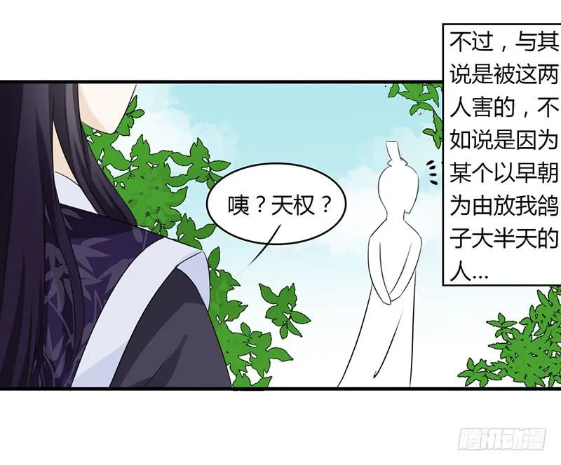 文曲星君 天权 第15页