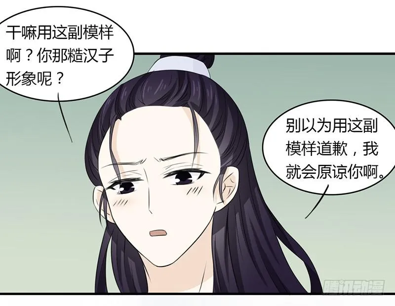文曲星君 天权 第17页