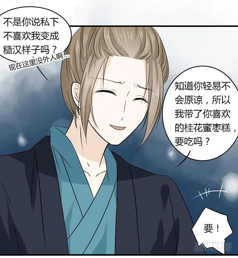 文曲星君 天权 第18页