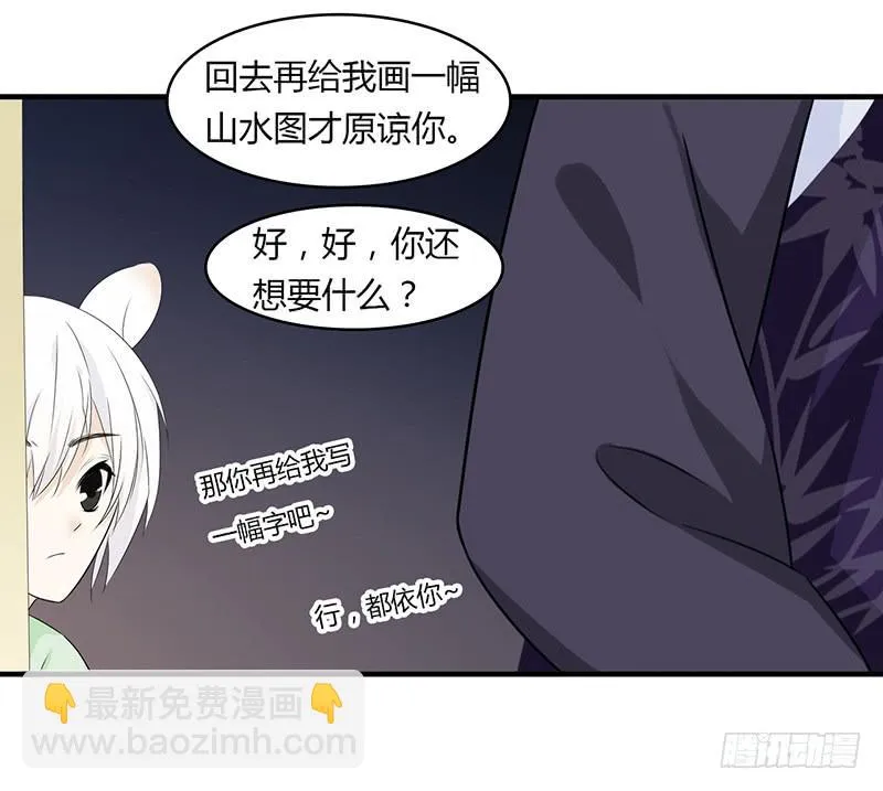 文曲星君 天权 第19页