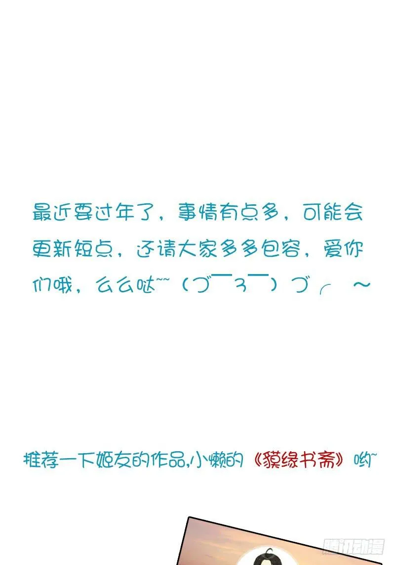 文曲星君 天权 第21页