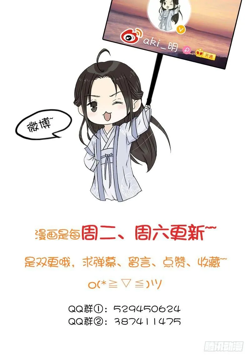 文曲星君 天权 第22页