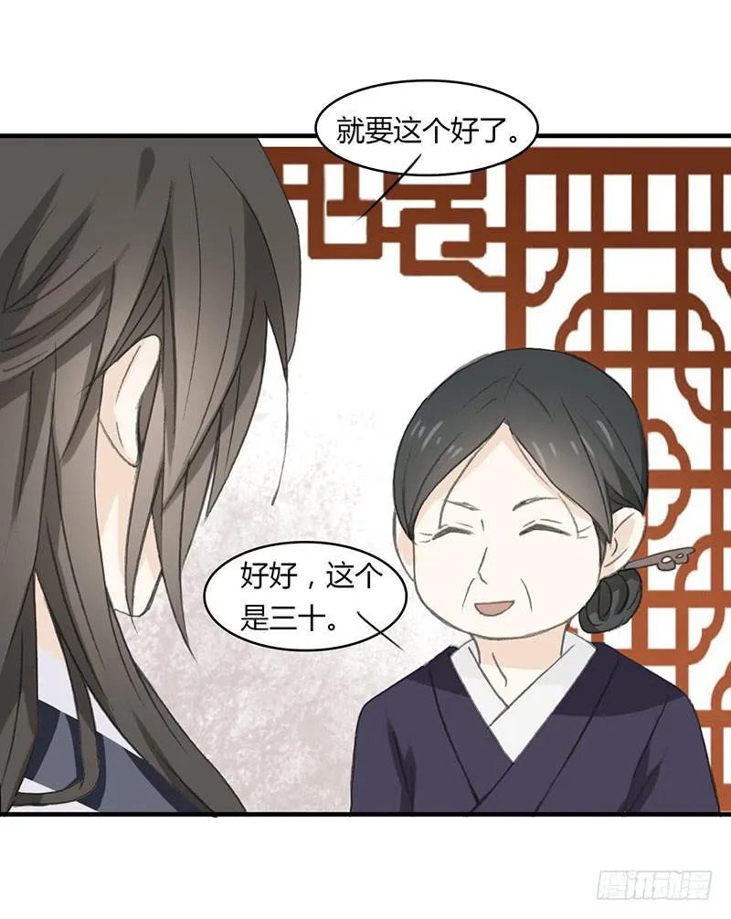 鬼市 第21页