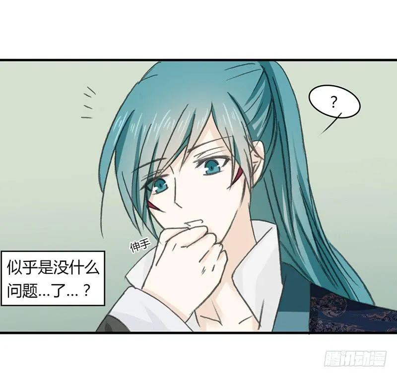 鬼市（2） 第20页