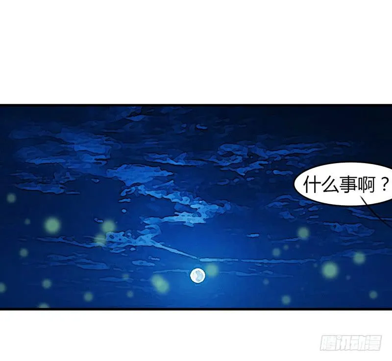 鬼市（3） 第19页