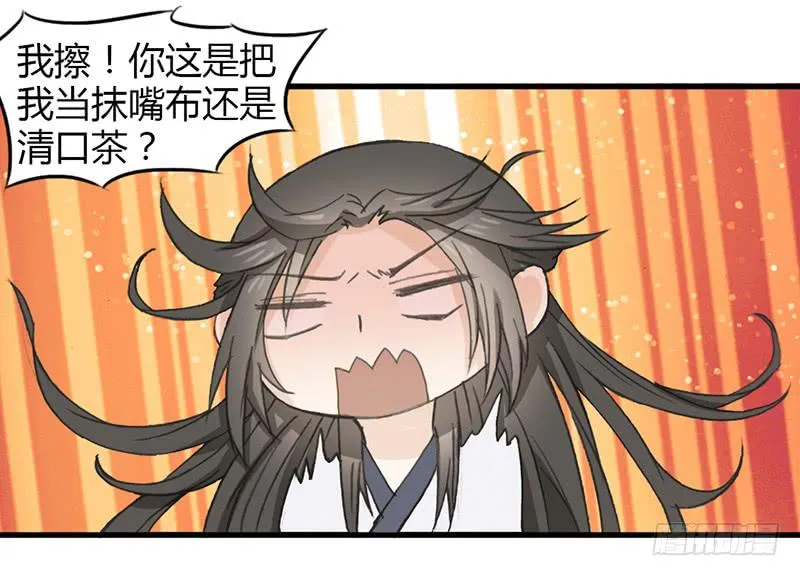 没完没了了 第2页