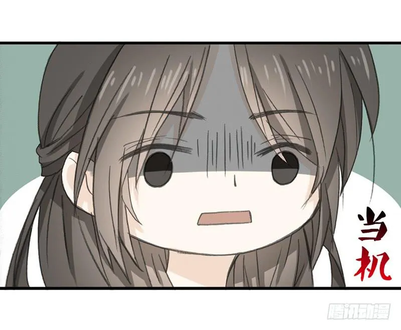 没完没了了 第6页