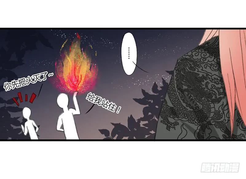 没完没了了 第11页