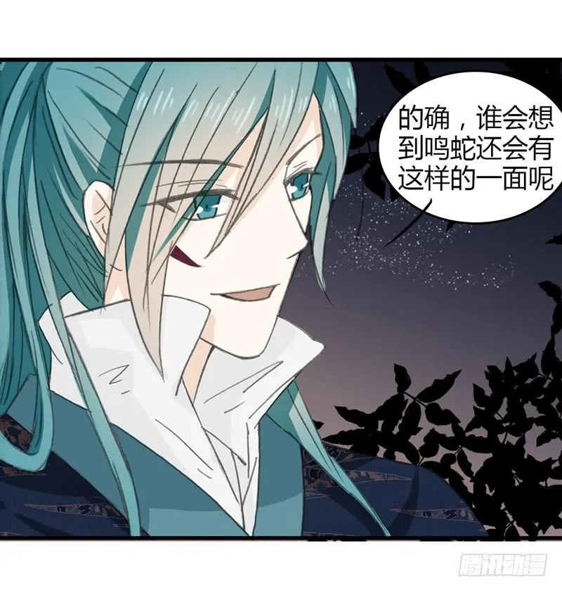 没完没了了 第13页