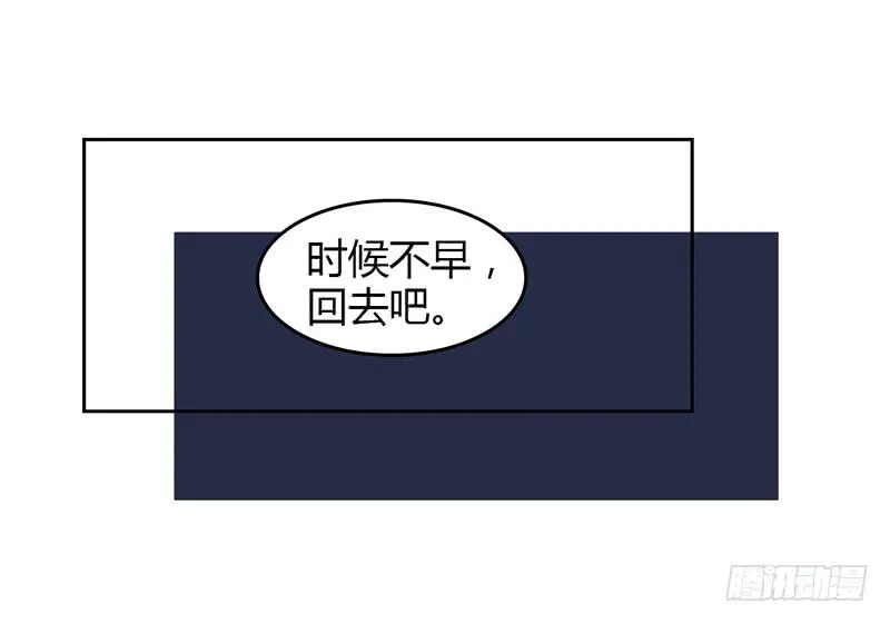 没完没了了 第14页