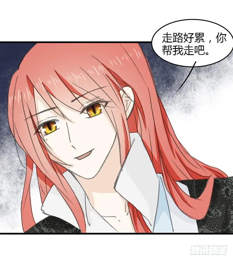 没完没了了 第17页