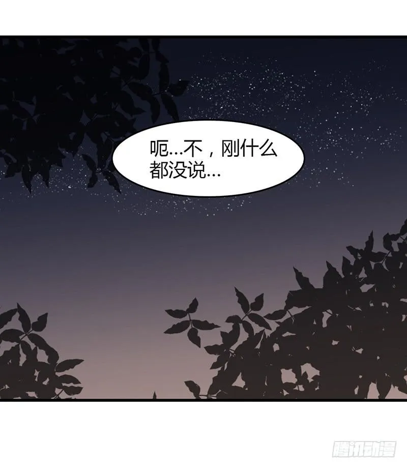没完没了了 第20页