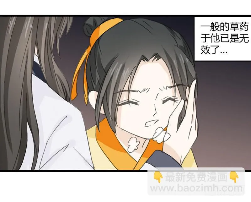 疫病（2） 第18页