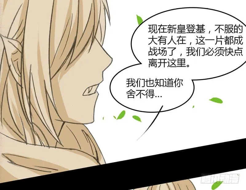 疫病（3） 第7页