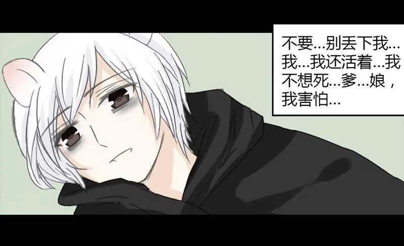 疫病（3） 第9页
