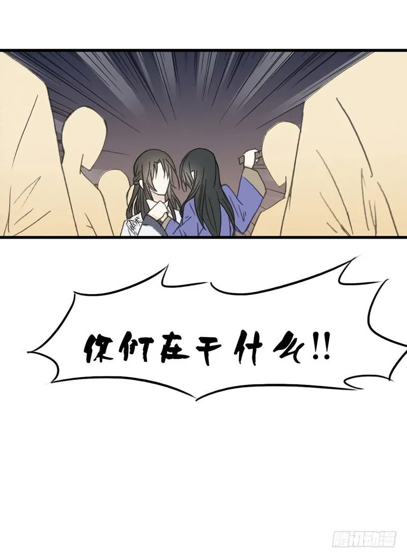 鸣炎未归（2） 第22页