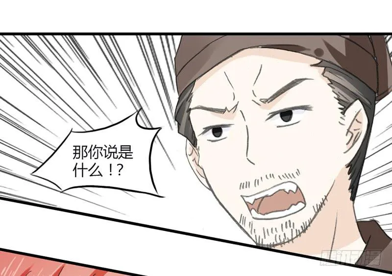 智商捉急 第20页