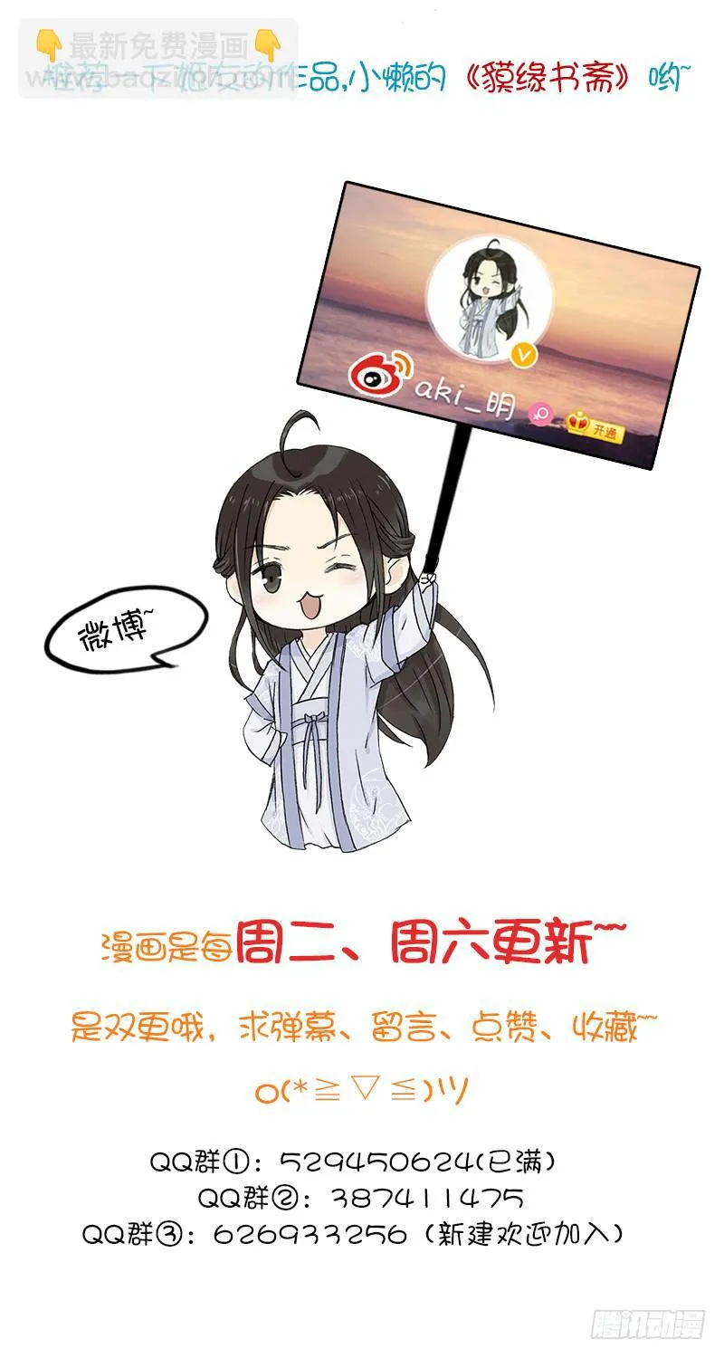 智商捉急 第23页