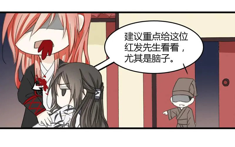 智商捉急（2） 第17页